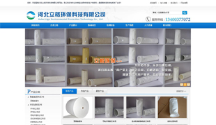 河北立格环保科技