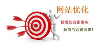  沧州网站推广的8大原则