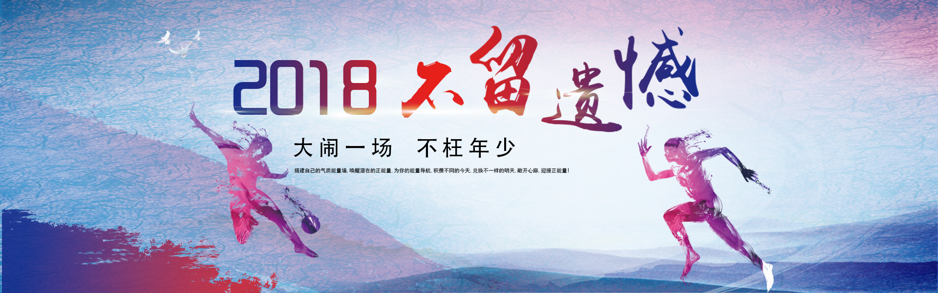 世界上最大的遗憾就是,我本可以。