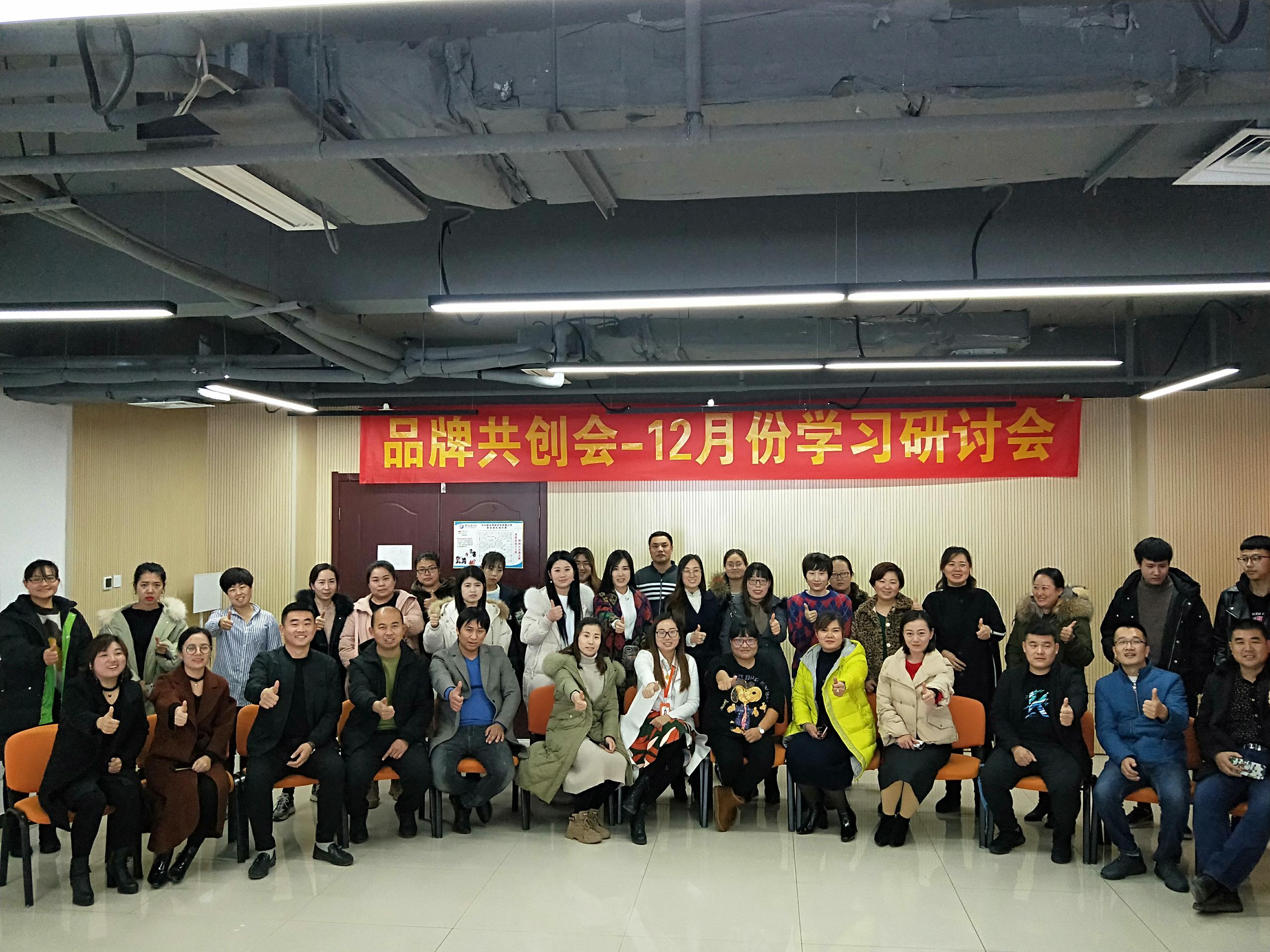 品牌共创会:走过2018