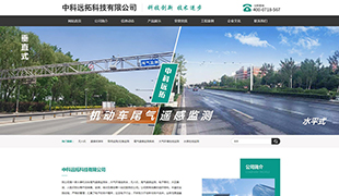 中科远拓科技