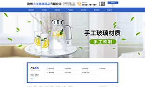 大文玻璃
