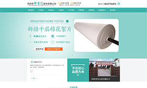 梦菲儿家纺