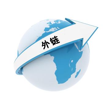 您用怎样的外链建设迎接2014?