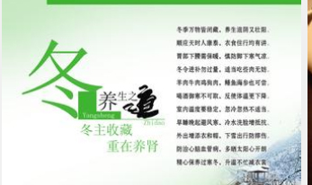 冬季如何