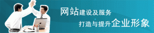  网站建设小技巧，一天学建站!