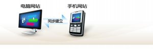 手机网站建设优化有什么技巧呢?