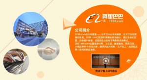 阿里巴巴--如何让您的公司搜索排名靠前(一)