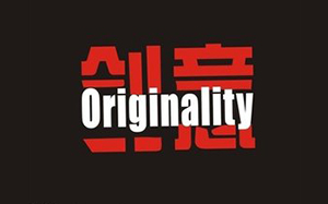 网站改变要敢于创新