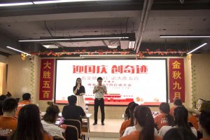 迎国庆,创奇迹”金秋9月启动会圆满召开