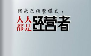 阿米巴经营模式培训,助力企业转型升级