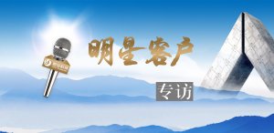 【明星商家】运营从来无捷径,循序渐进登高峰