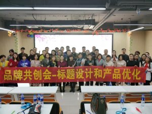 品牌共创会10月学习会圆满完成