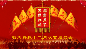 “笑傲江湖、雄霸天下”收官12月,英雄不留遗憾。