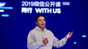 张小龙4小时演讲精选:微信是生活方式的工具,要做用户的老朋友