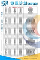 驰业科技5月培训课程安排