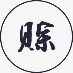 阿里交易方式有哪些?