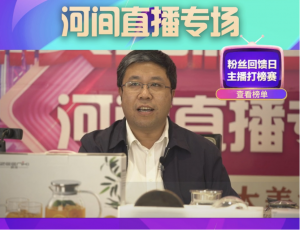 战疫情,促发展,副市长1688平台直播带货忙