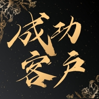 成功客户:阿里巴巴运动户外行业全国第一名优秀商家六子渔具发展历程