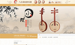 八音斋民族乐器