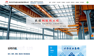 兴华冶金