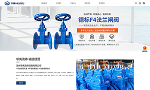 华禹流体设备