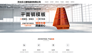 巨三建筑器材