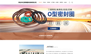 亿硕橡塑