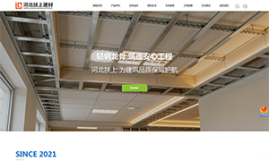 扶上建材
